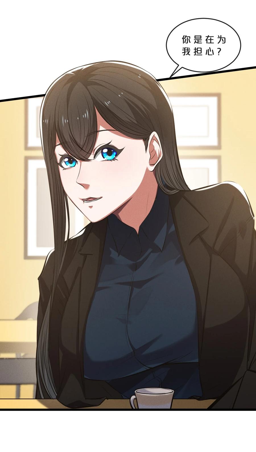 《别再召唤我啦！》069 “月亮”先生 第48页