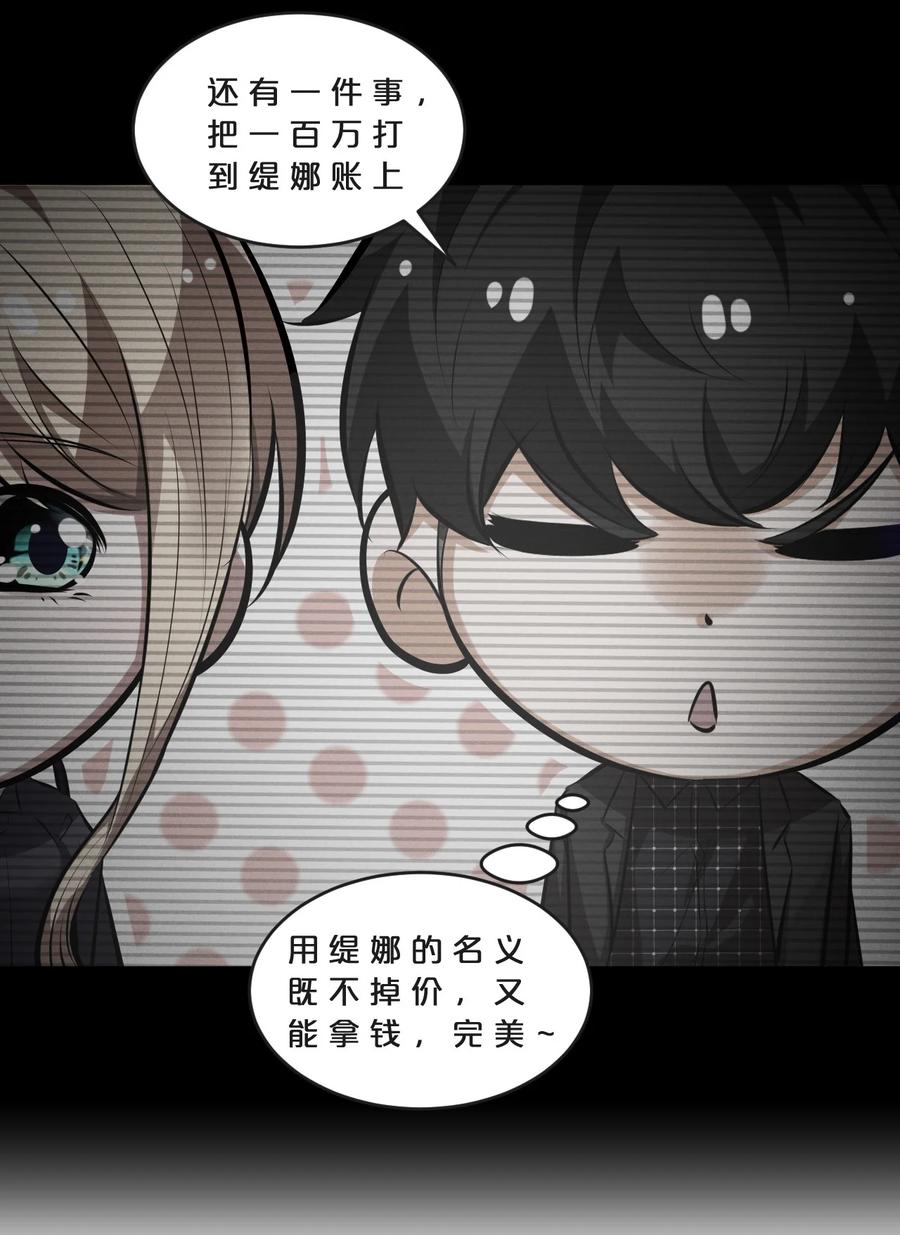 《别再召唤我啦！》069 “月亮”先生 第11页
