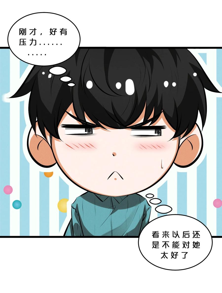 《别再召唤我啦！》069 “月亮”先生 第59页