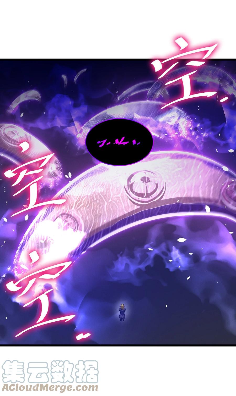 《别再召唤我啦！》069 “月亮”先生 第31页