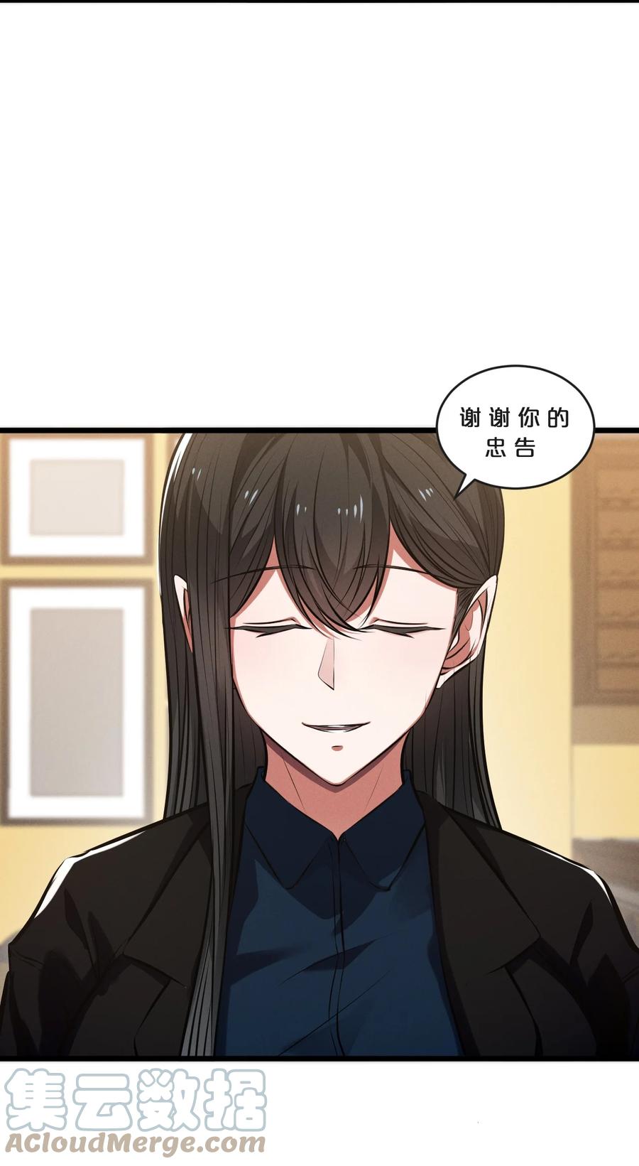 《别再召唤我啦！》069 “月亮”先生 第52页