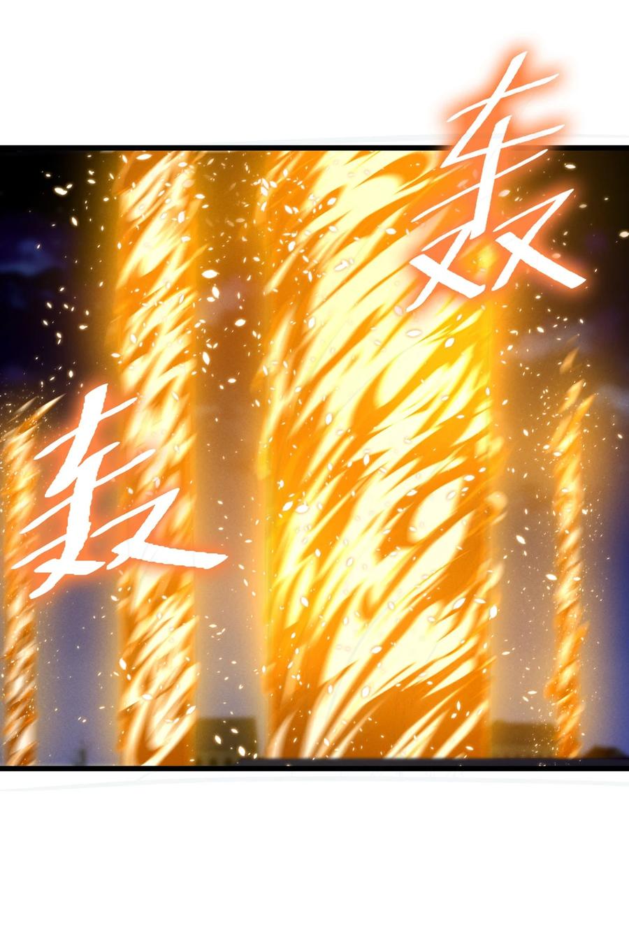 《别再召唤我啦！》070 王室？ 第8页