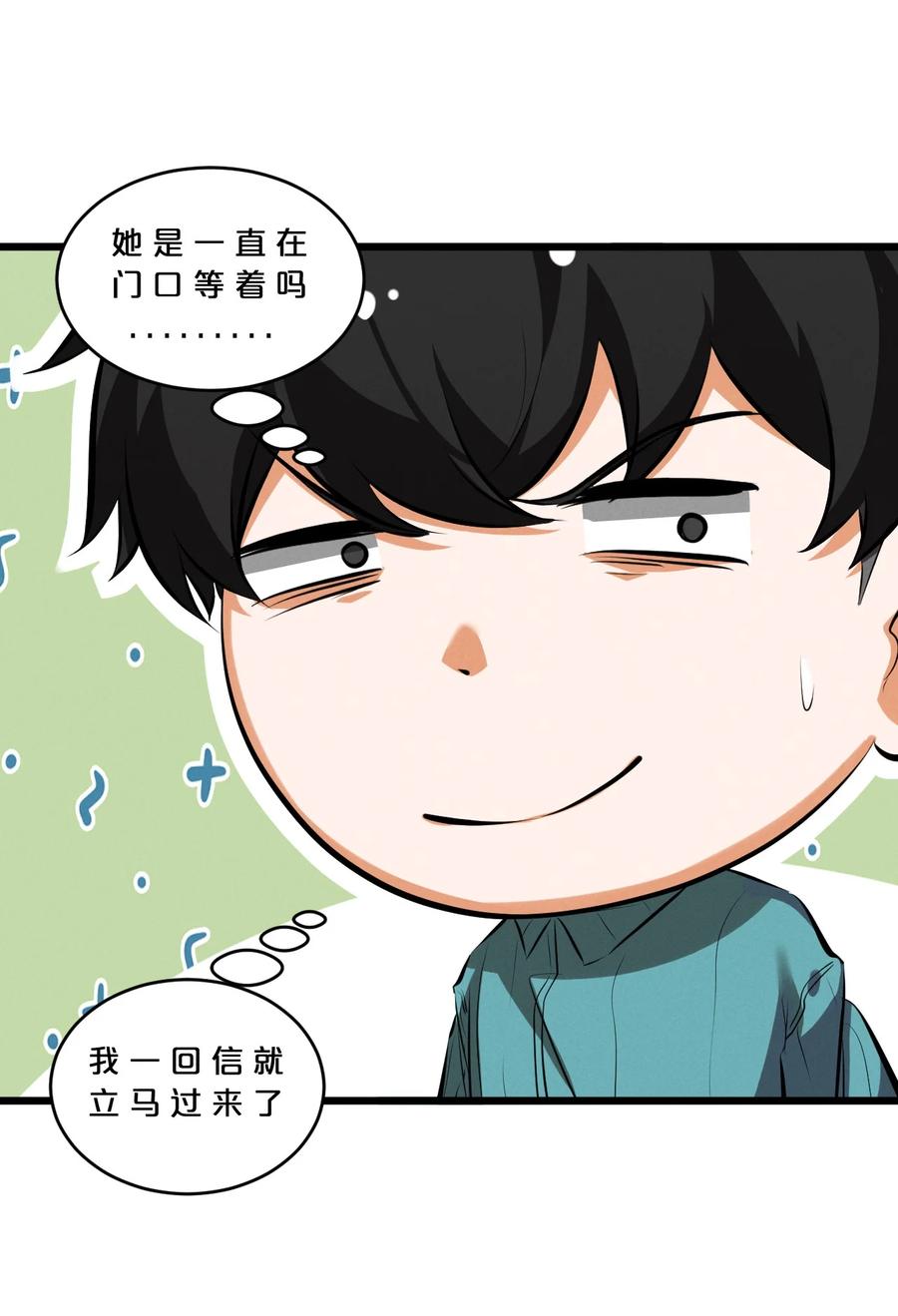 《别再召唤我啦！》070 王室？ 第38页