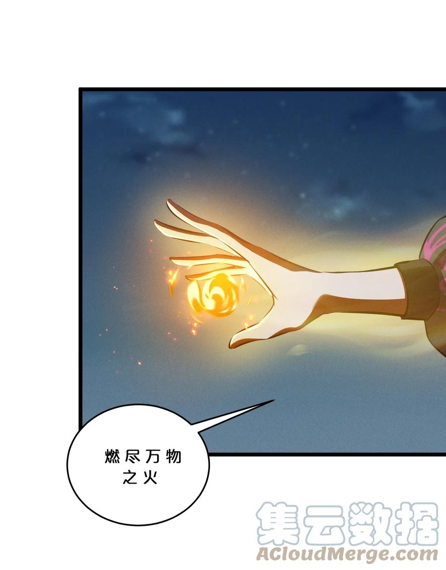 《别再召唤我啦！》070 王室？ 第19页