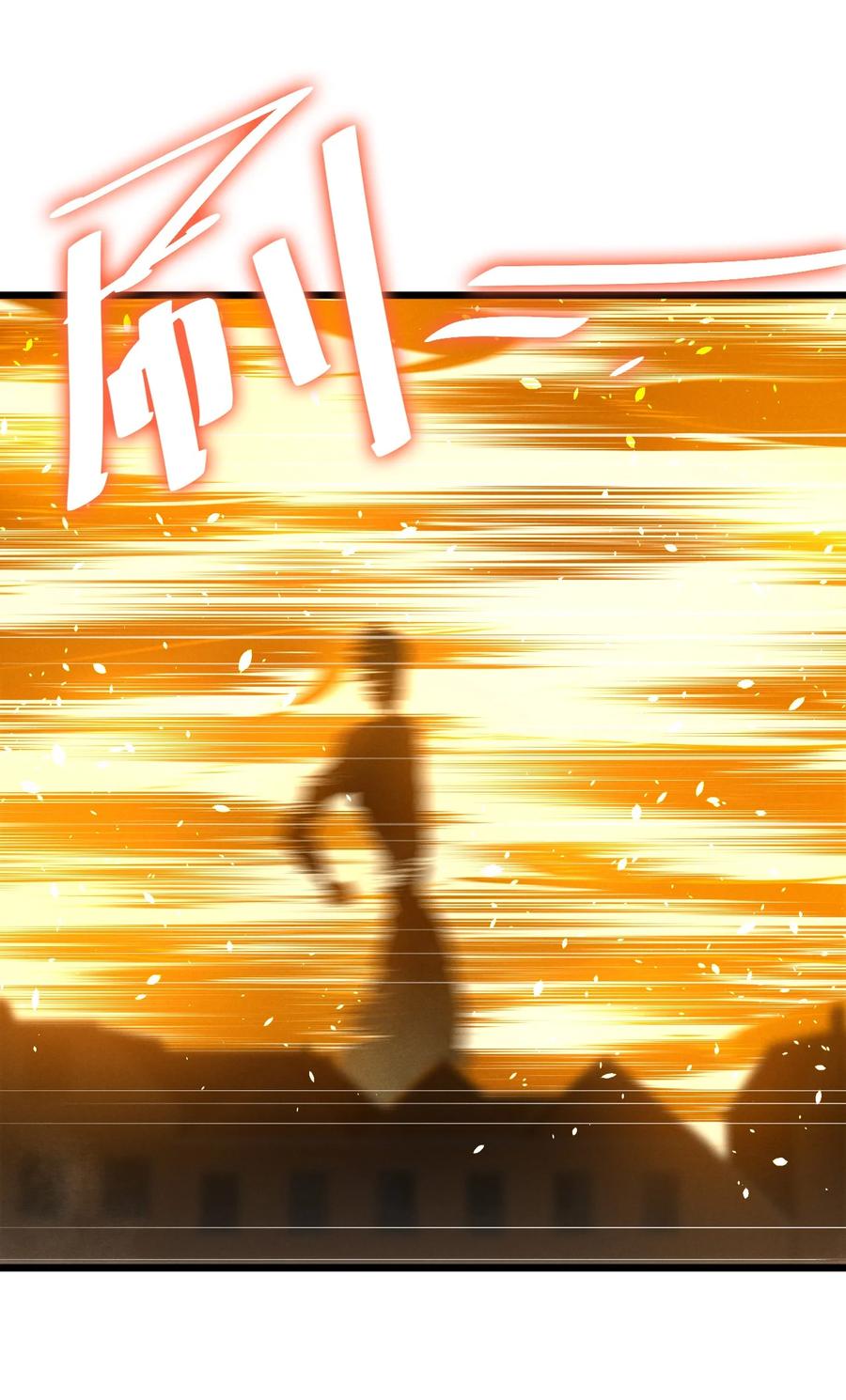 《别再召唤我啦！》070 王室？ 第21页