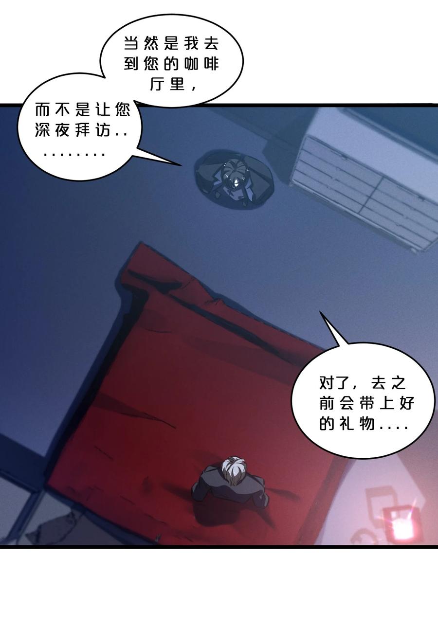 《别再召唤我啦！》070 王室？ 第57页