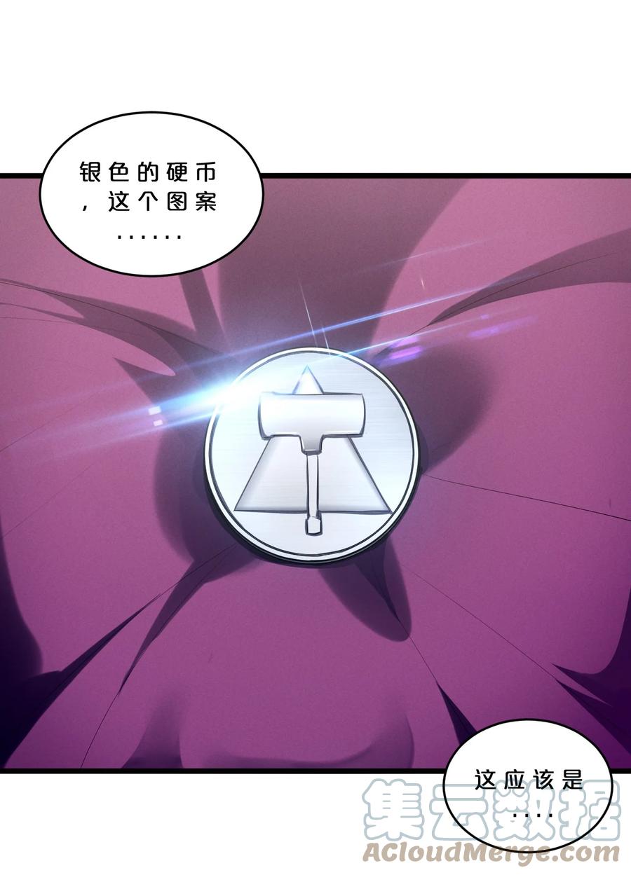 《别再召唤我啦！》070 王室？ 第28页