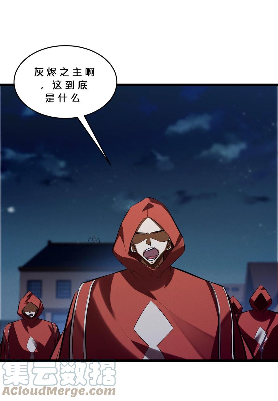 《别再召唤我啦！》070 王室？ 第13页