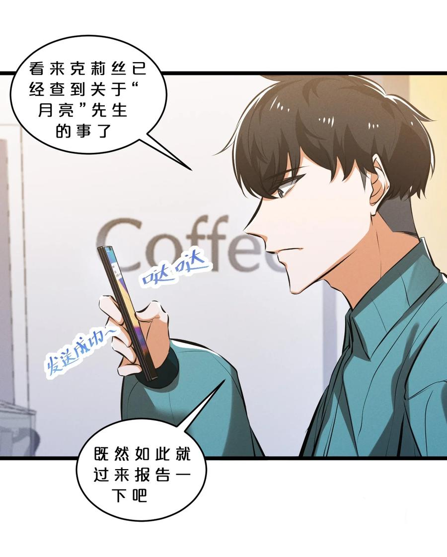《别再召唤我啦！》070 王室？ 第36页