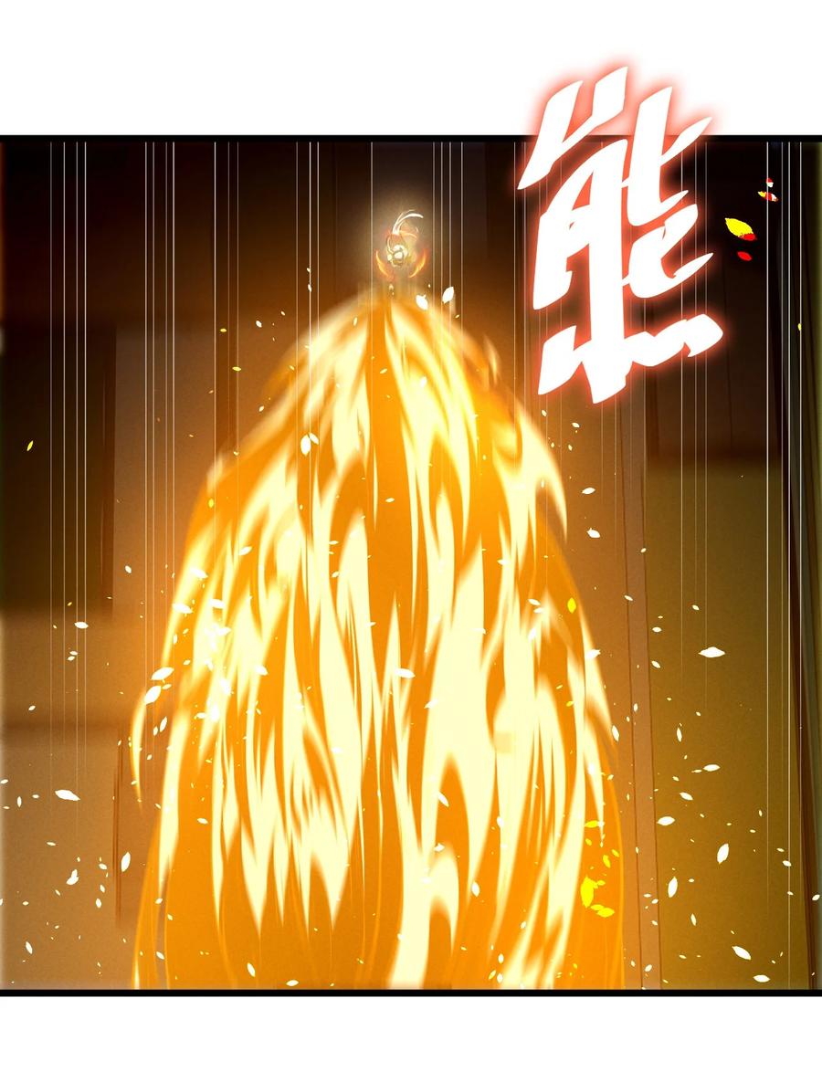 《别再召唤我啦！》070 王室？ 第20页