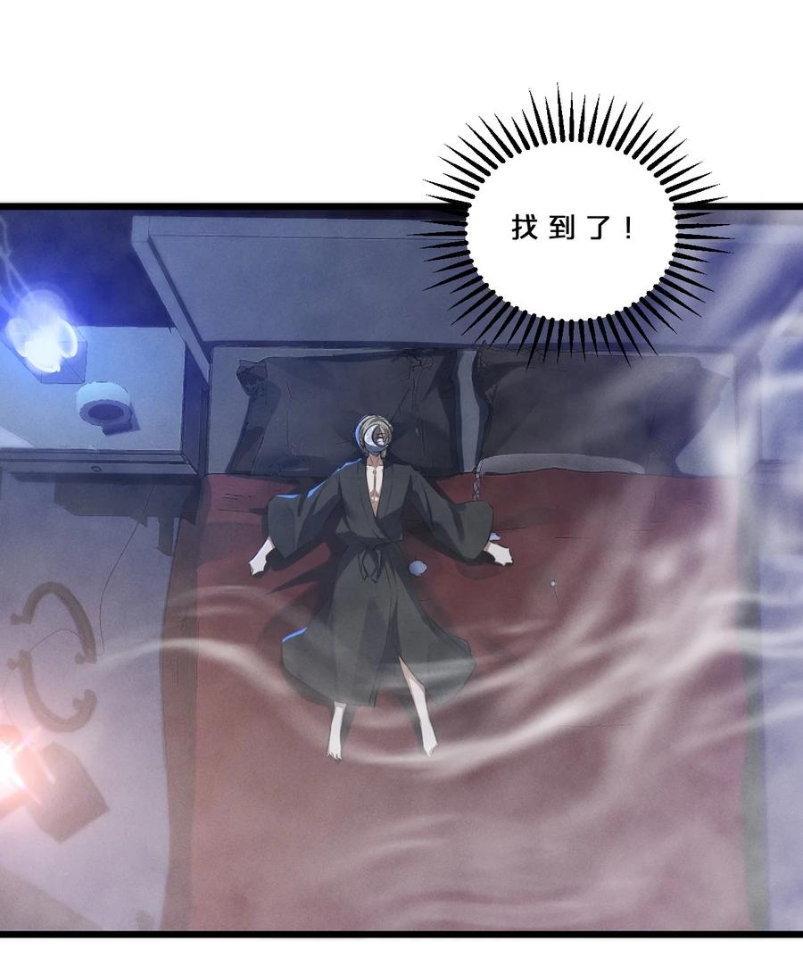 《别再召唤我啦！》070 王室？ 第51页
