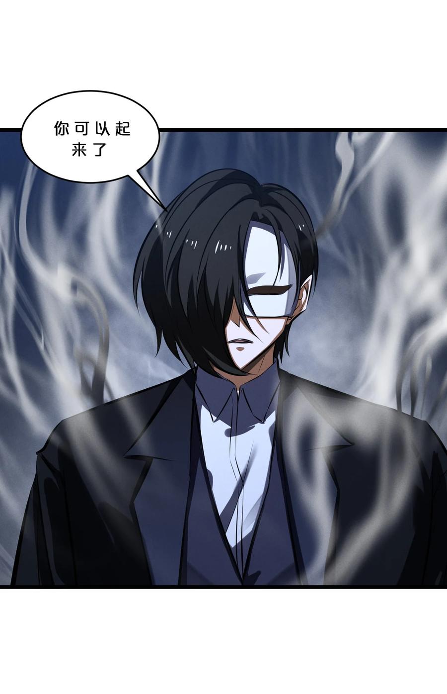 《别再召唤我啦！》070 王室？ 第53页