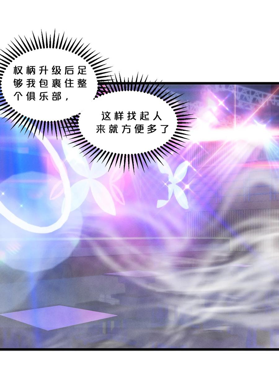 《别再召唤我啦！》070 王室？ 第50页