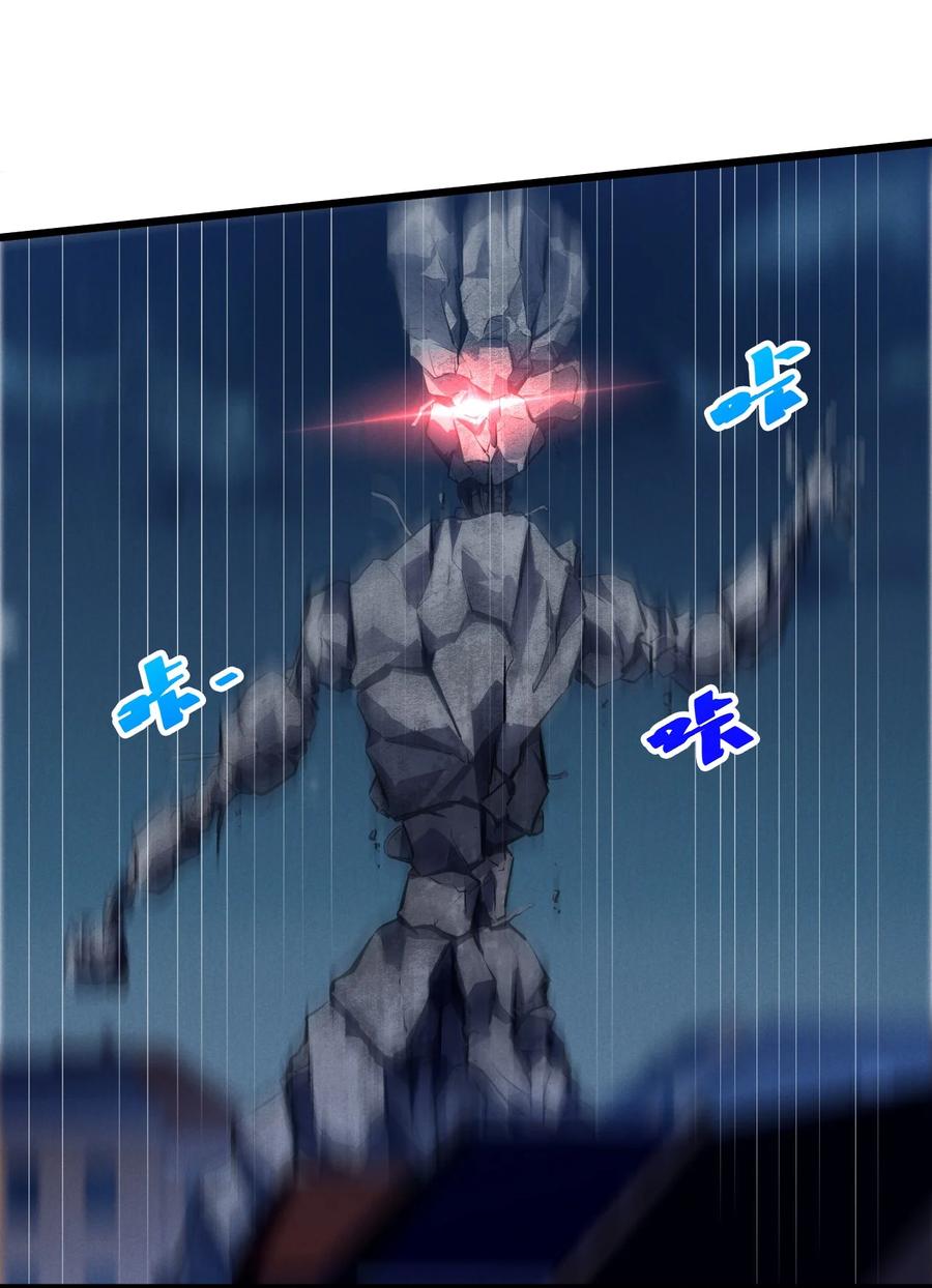 《别再召唤我啦！》070 王室？ 第14页