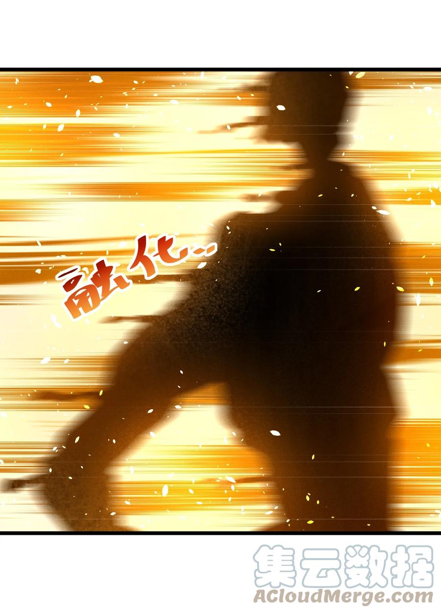 《别再召唤我啦！》070 王室？ 第22页