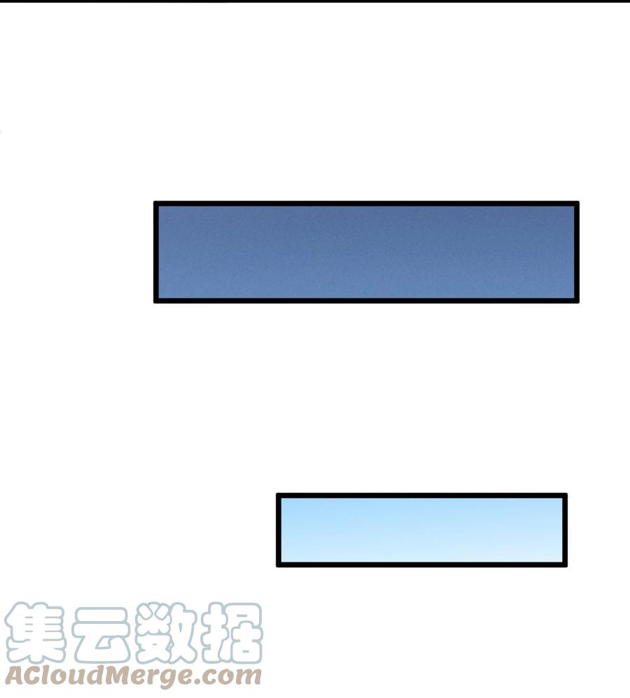 《别再召唤我啦！》070 王室？ 第70页