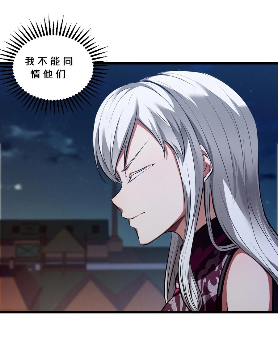 《别再召唤我啦！》070 王室？ 第12页
