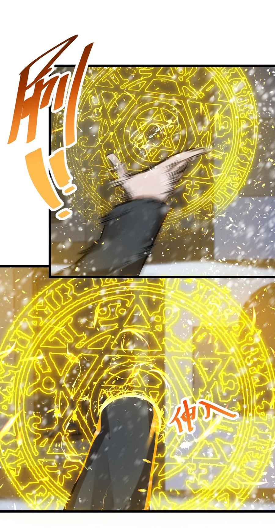《别再召唤我啦！》071 借刀杀人 第30页