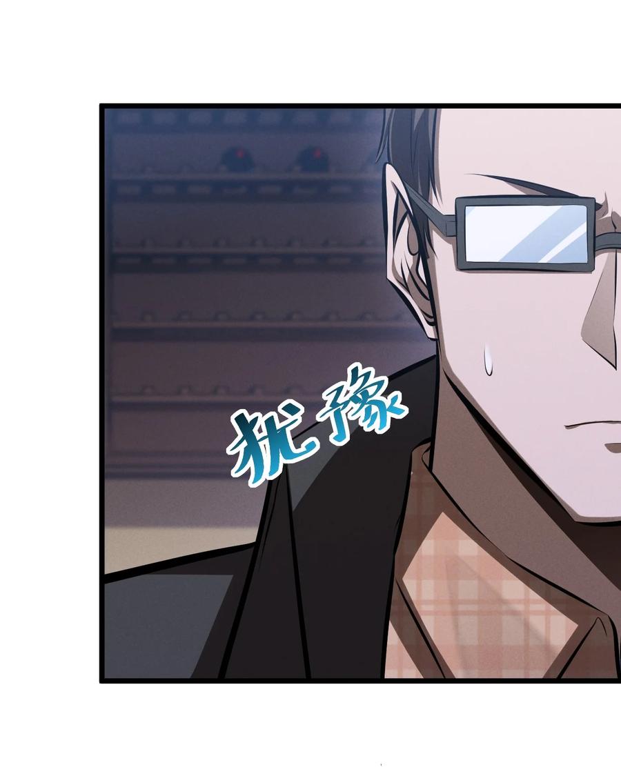 《别再召唤我啦！》071 借刀杀人 第17页