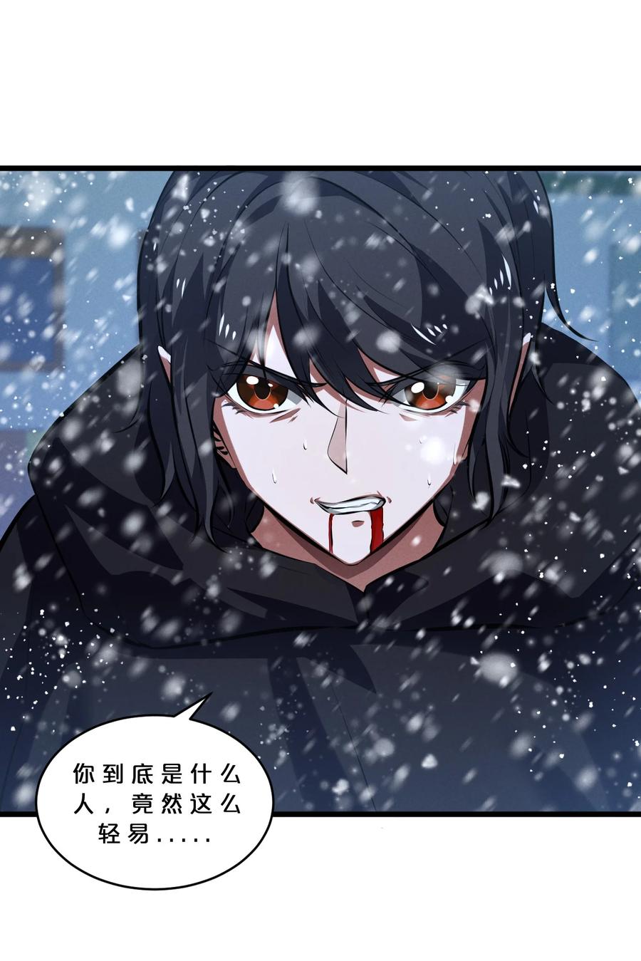 《别再召唤我啦！》071 借刀杀人 第48页