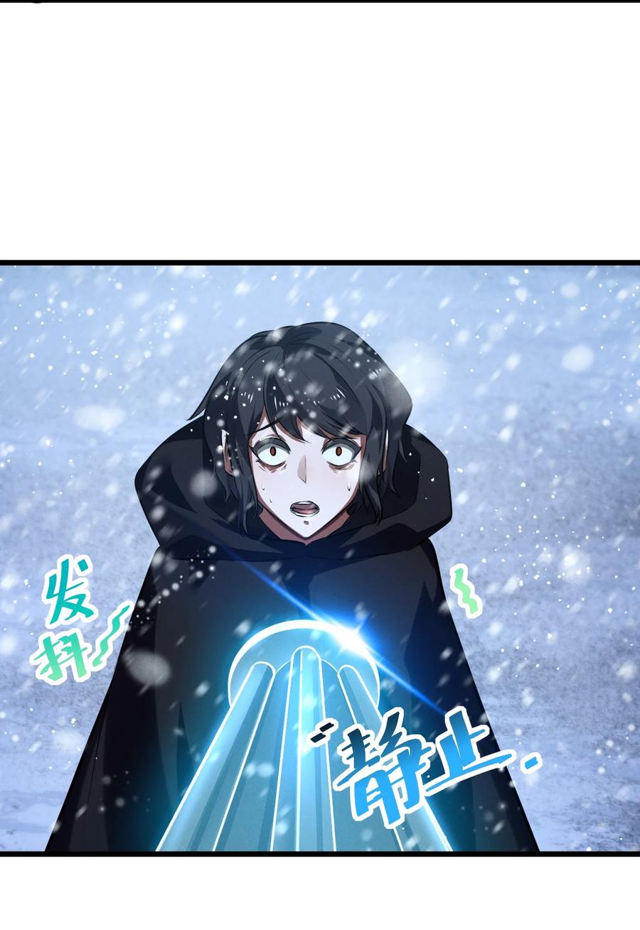 《别再召唤我啦！》071 借刀杀人 第54页