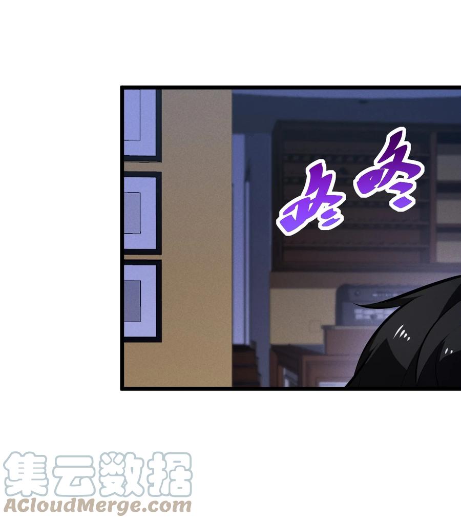 《别再召唤我啦！》071 借刀杀人 第7页