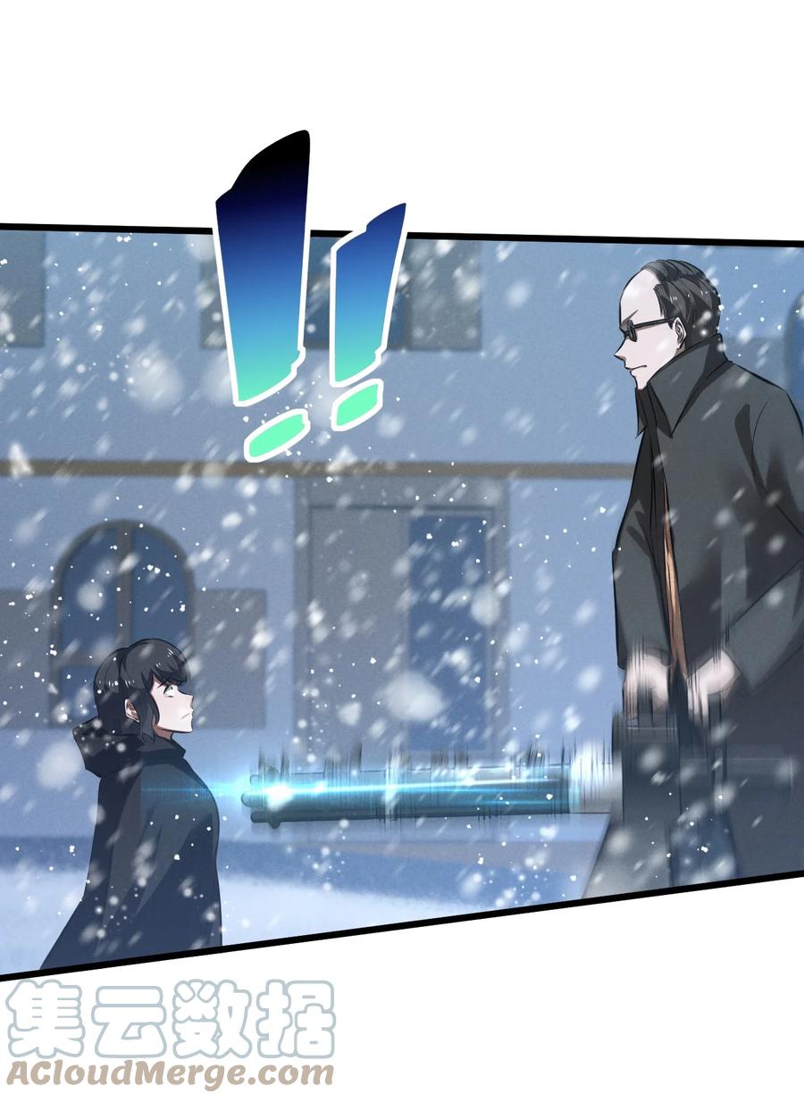 《别再召唤我啦！》071 借刀杀人 第52页