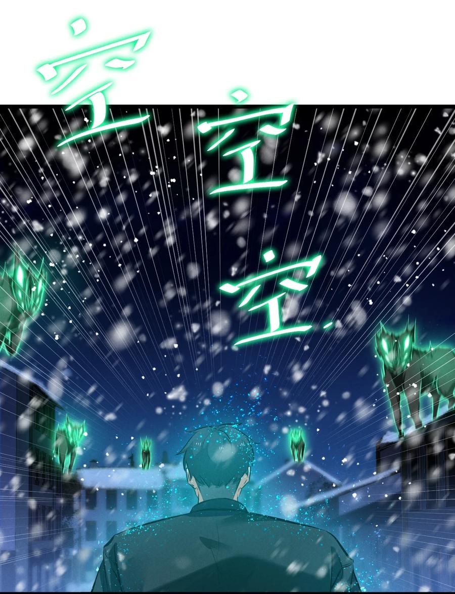 《别再召唤我啦！》071 借刀杀人 第42页