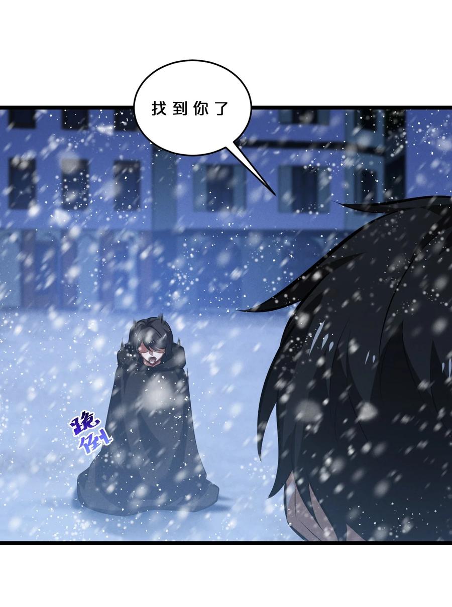 《别再召唤我啦！》071 借刀杀人 第47页