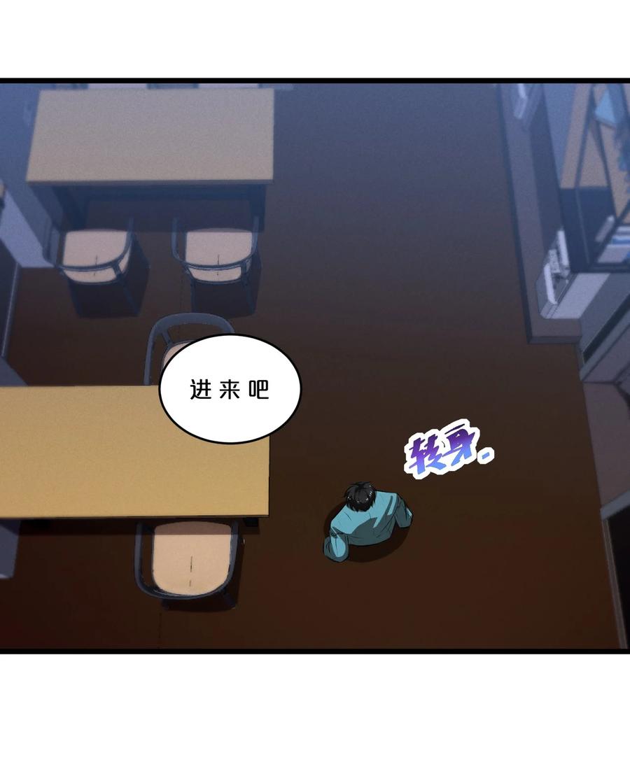 《别再召唤我啦！》071 借刀杀人 第8页