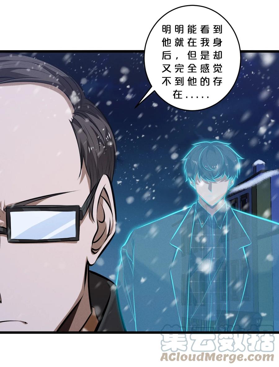 《别再召唤我啦！》071 借刀杀人 第25页