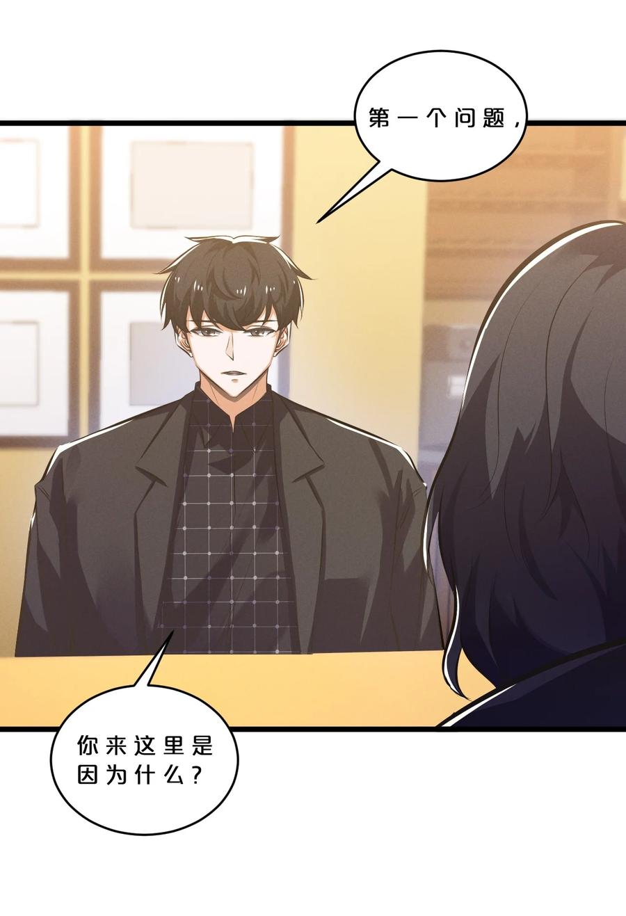 《别再召唤我啦！》071 借刀杀人 第60页