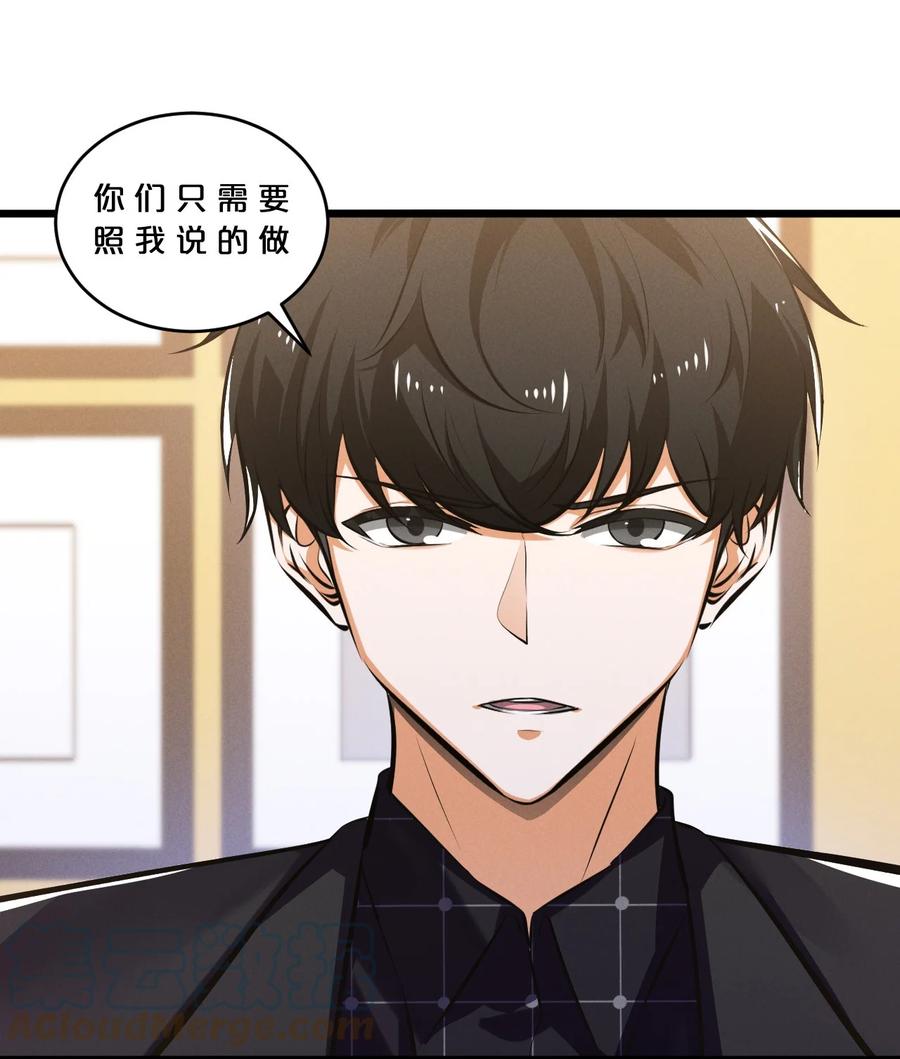 《别再召唤我啦！》072 破局 第7页
