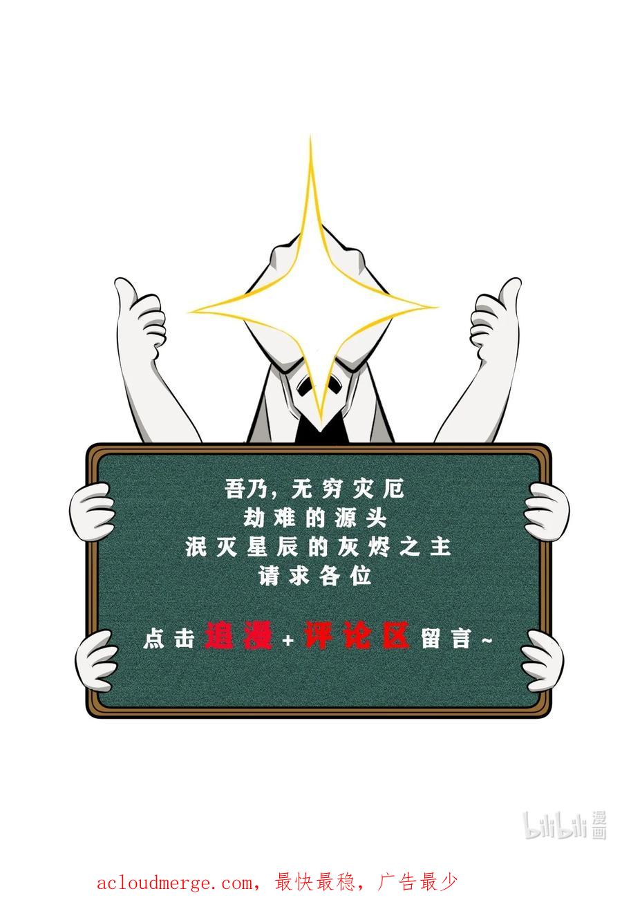 《别再召唤我啦！》072 破局 第72页