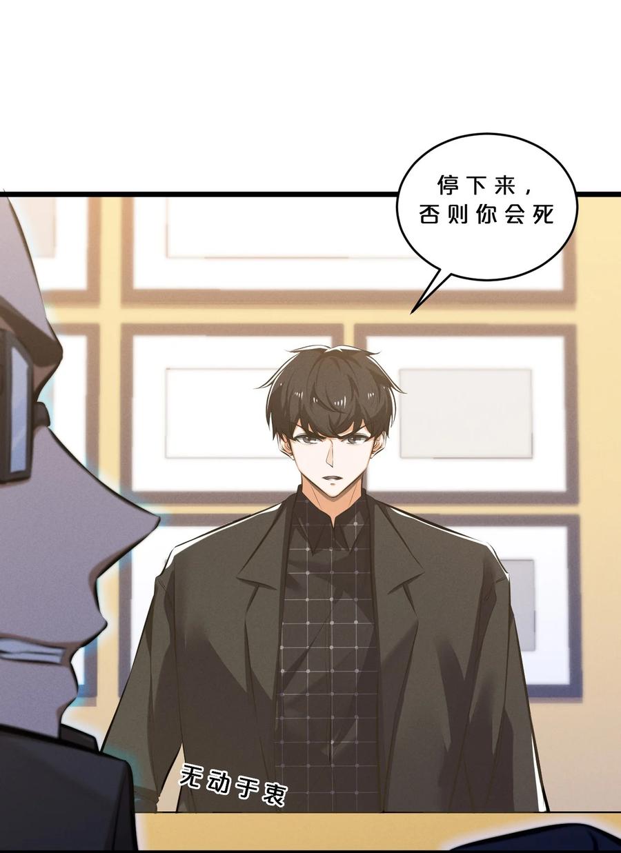 《别再召唤我啦！》072 破局 第12页