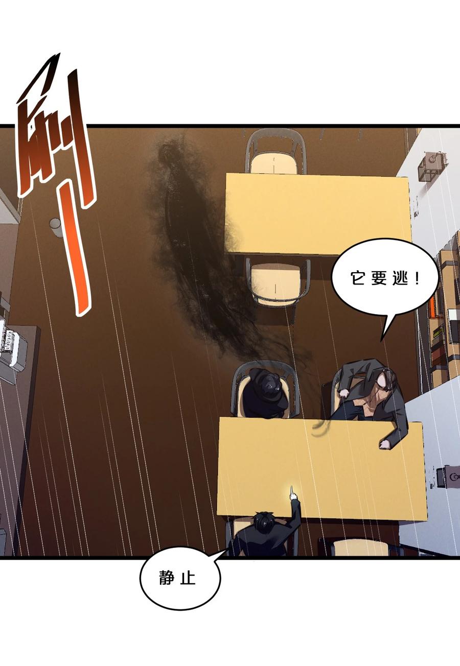 《别再召唤我啦！》072 破局 第27页