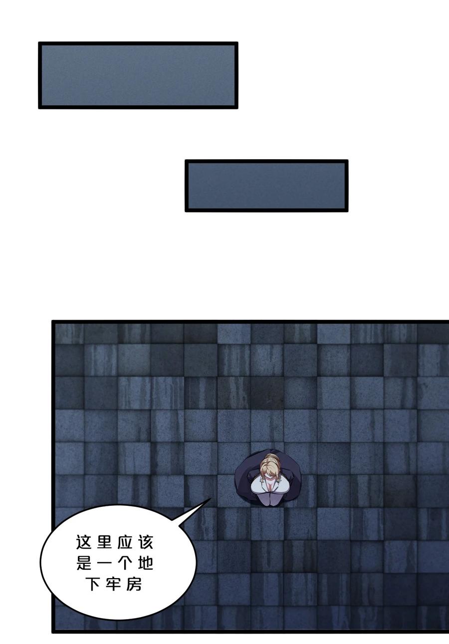 《别再召唤我啦！》072 破局 第60页