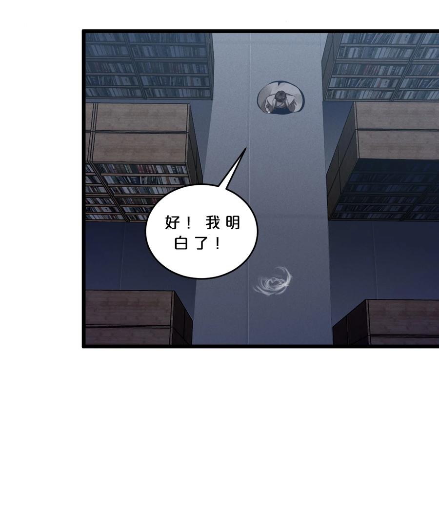 《别再召唤我啦！》072 破局 第39页