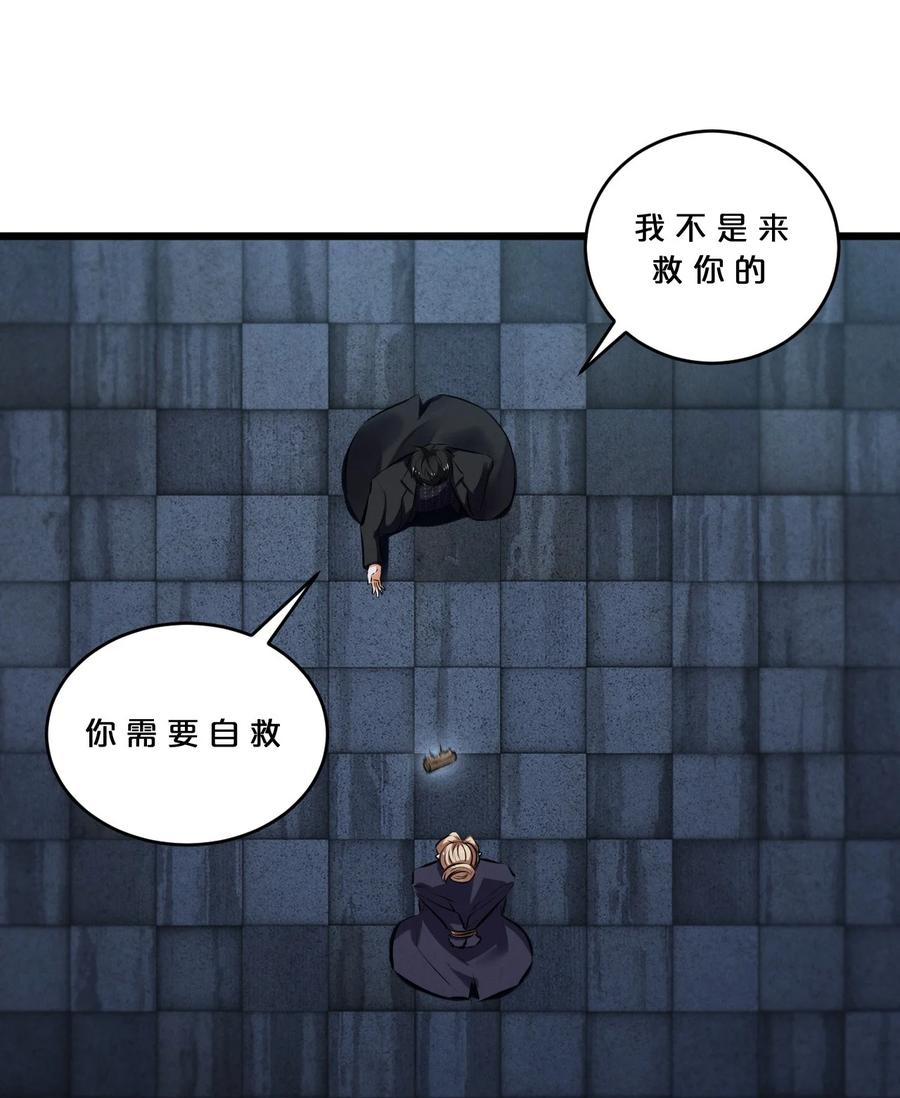 《别再召唤我啦！》072 破局 第68页