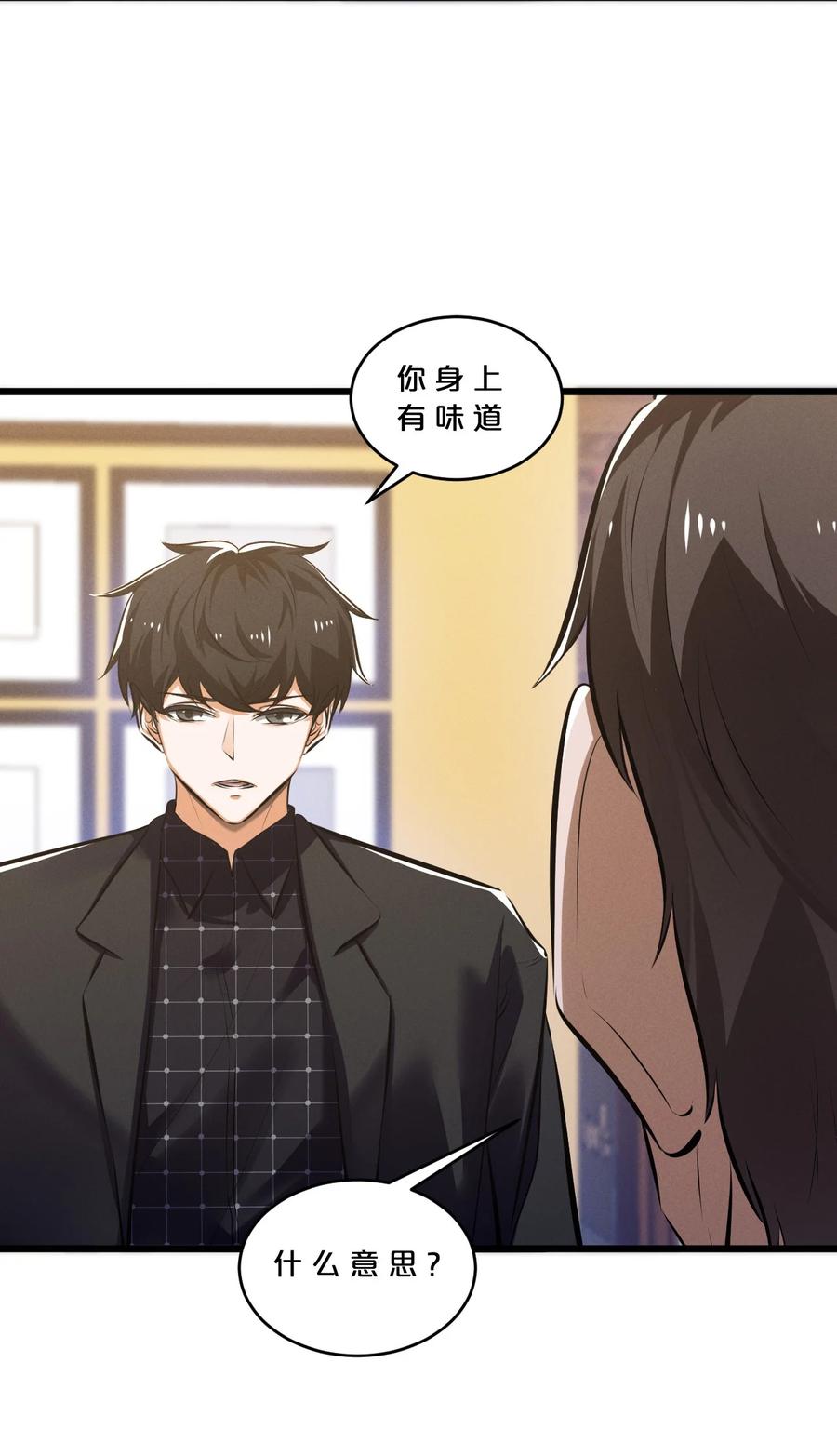《别再召唤我啦！》072 破局 第6页