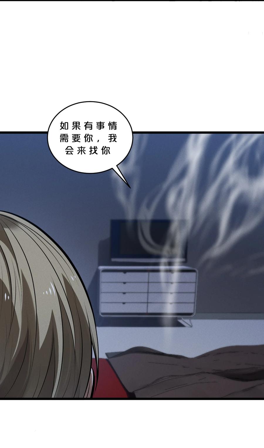 《别再召唤我啦！》072 破局 第59页