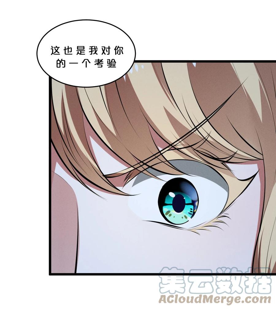《别再召唤我啦！》072 破局 第70页