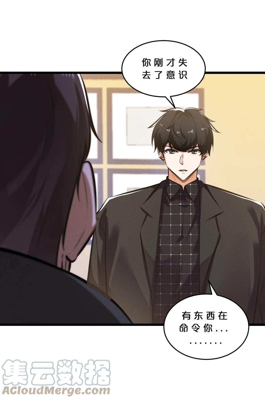 《别再召唤我啦！》072 破局 第16页