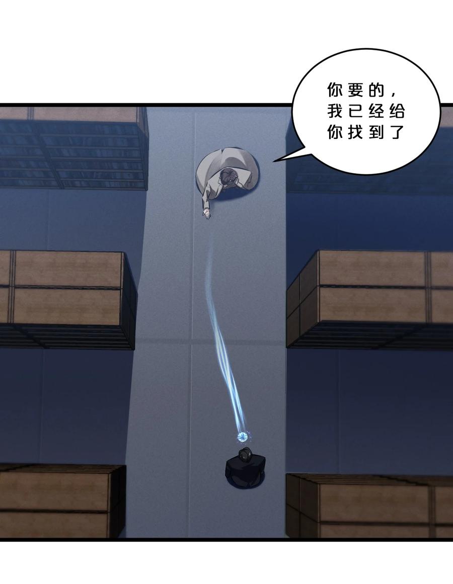 《别再召唤我啦！》072 破局 第44页
