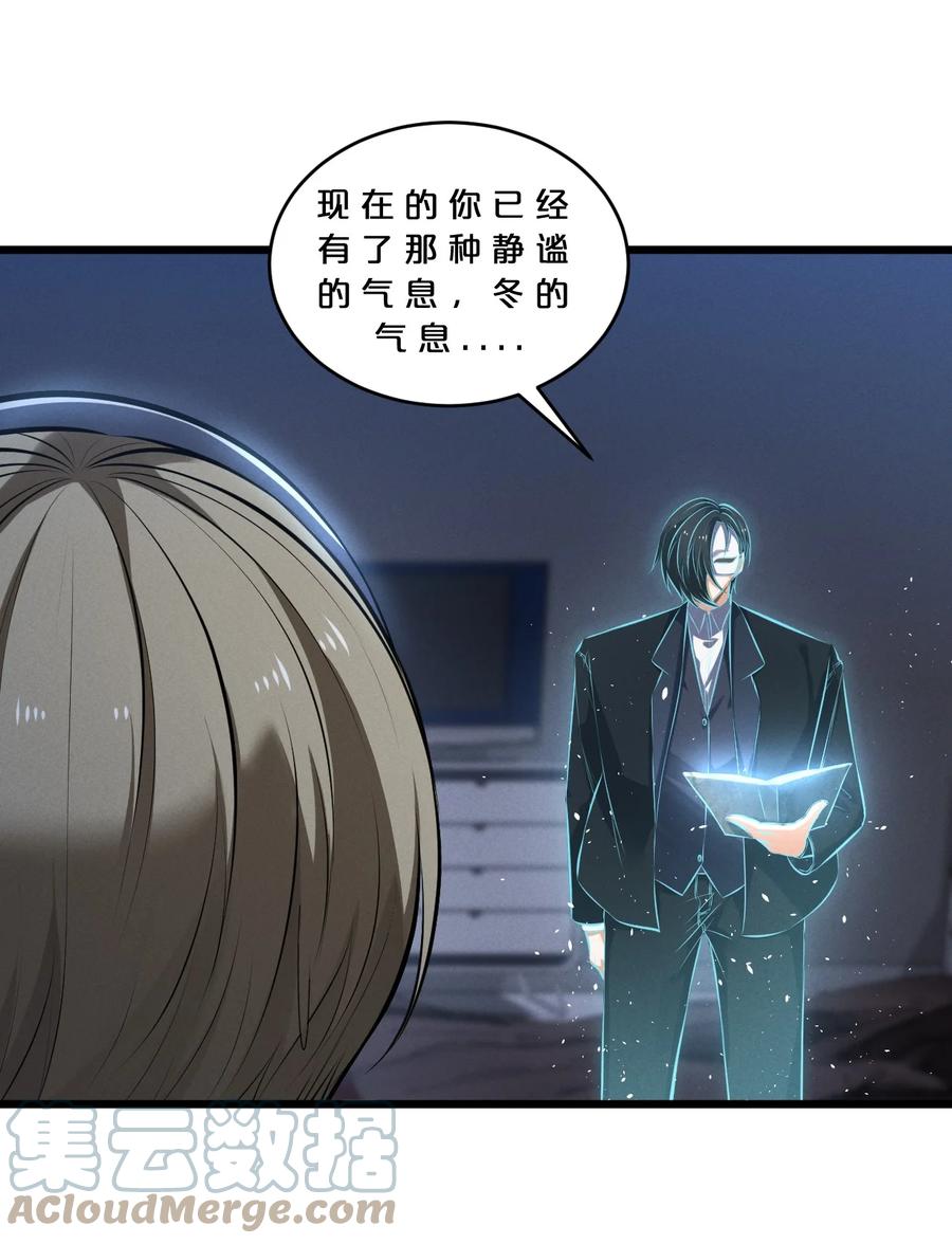 《别再召唤我啦！》072 破局 第52页