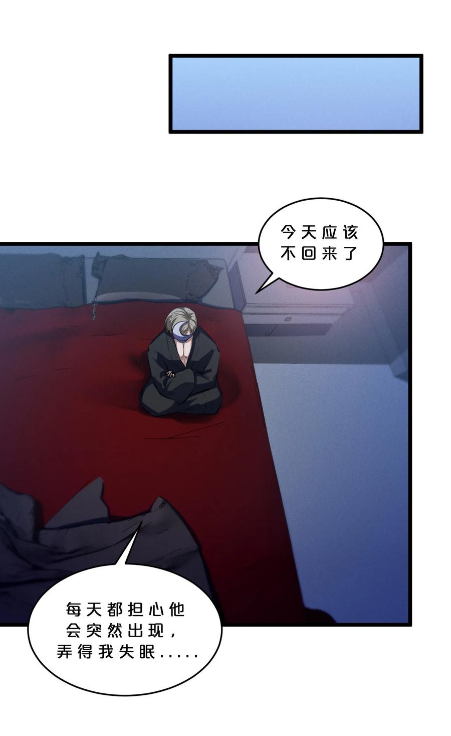 《别再召唤我啦！》072 破局 第51页