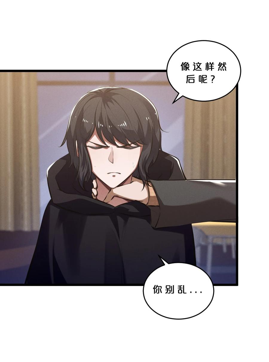 《别再召唤我啦！》072 破局 第9页