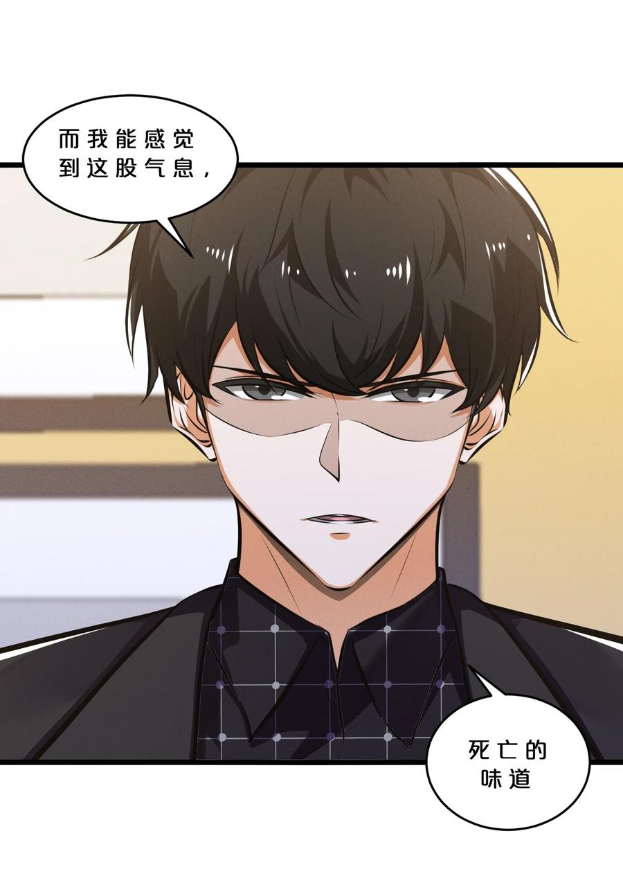 《别再召唤我啦！》072 破局 第17页