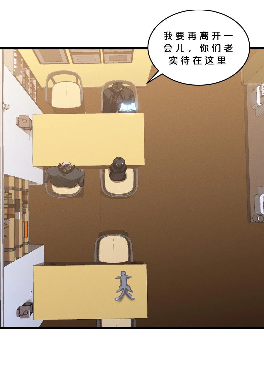 《别再召唤我啦！》072 破局 第42页
