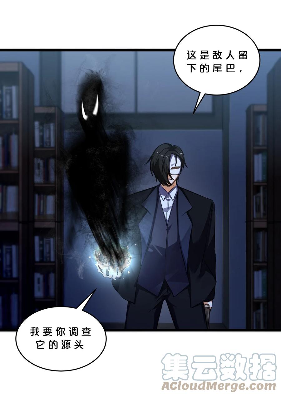 《别再召唤我啦！》072 破局 第34页